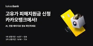 고유가-피해지원금-잔액조회 