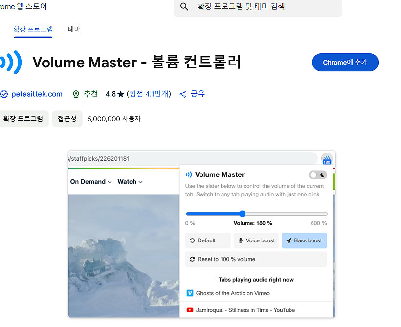 volume-master-설치-페이지