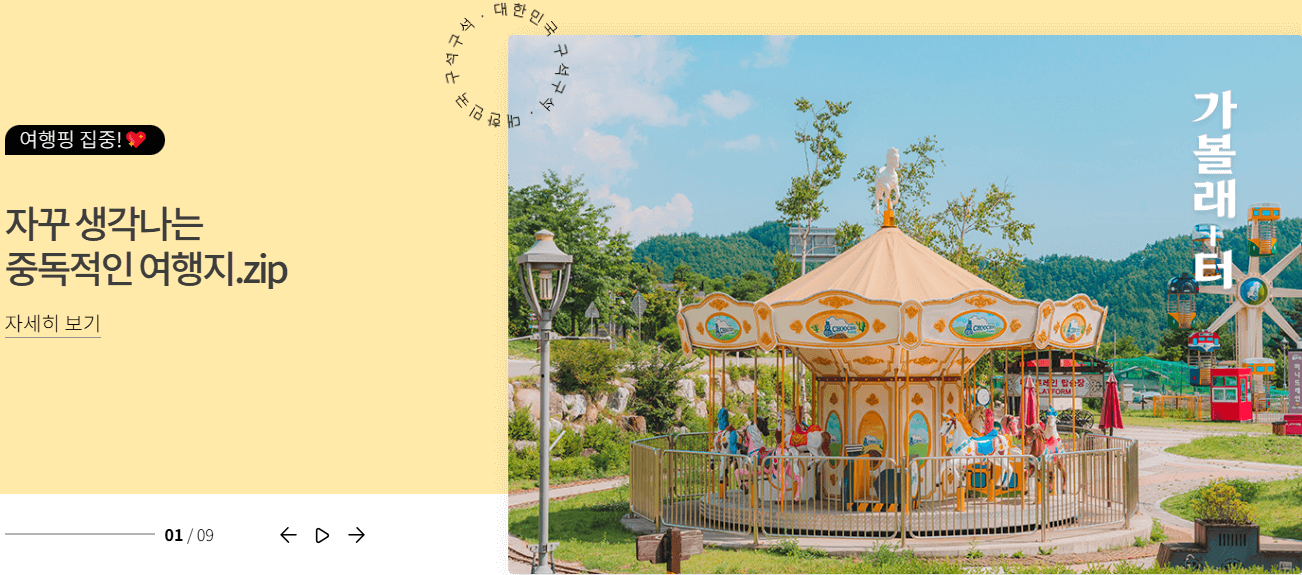 2024 대한민국 숙박세일 페스타 혜택 쿠폰 할인권 예약 예매 추석 연휴 여행 사용방법 9월 야놀자 숙소 인터파크 사이트