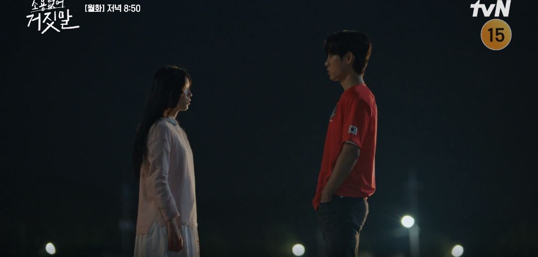 소용없어거짓말_15회