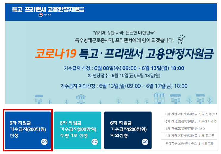 신청방법
