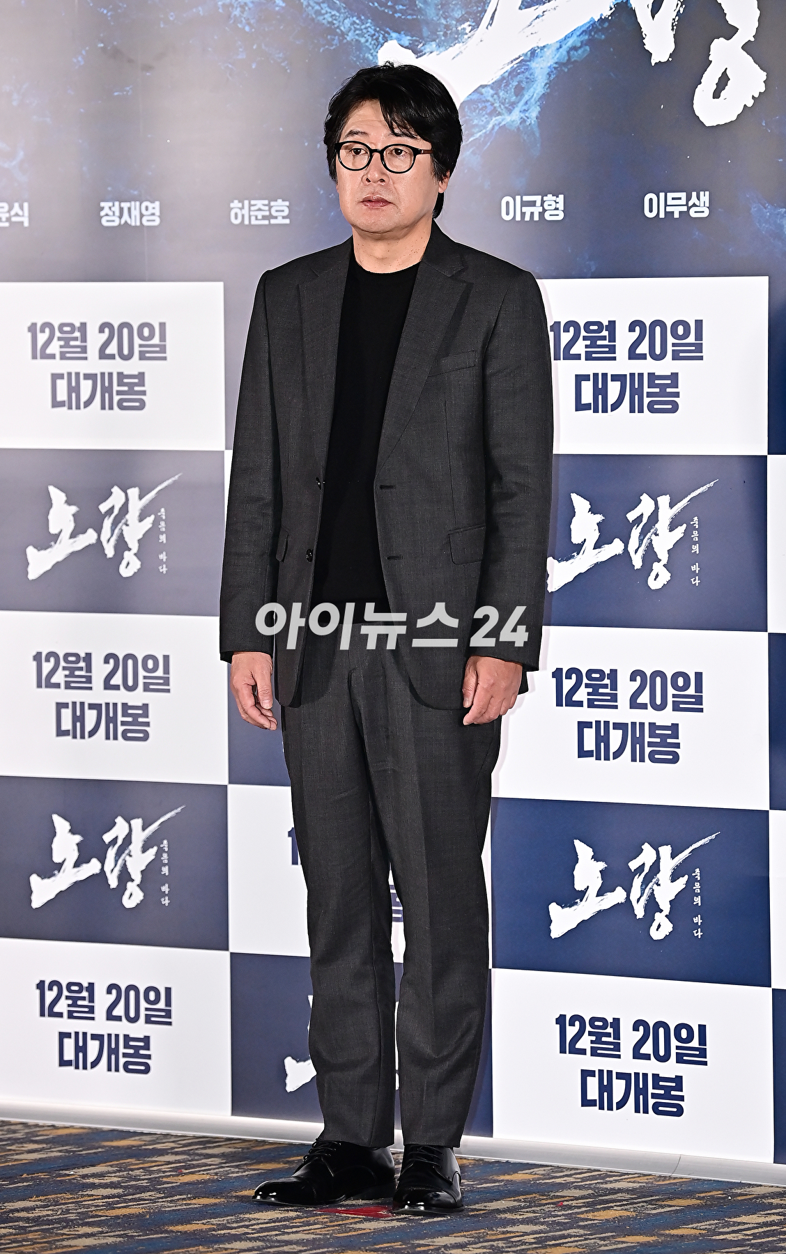 배우 김윤석이 12일 오후 서울 송파구 롯데시네마 월드타워에서 열린 영화 &#39;노량: 죽음의 바다&#39;(감독 김한민) 언론시사회에서 포토타임을 갖고 있다.&#39;노량: 죽음의 바다&#39;는 임진왜란 발발 후 7년&#44; 조선에서 퇴각하려는 왜군을 완벽하게 섬멸하기 위한 이순신 장군의 최후의 전투를 그린 전쟁 액션 대작이다. 오는 20일 개봉. [사진=곽영래 기자]