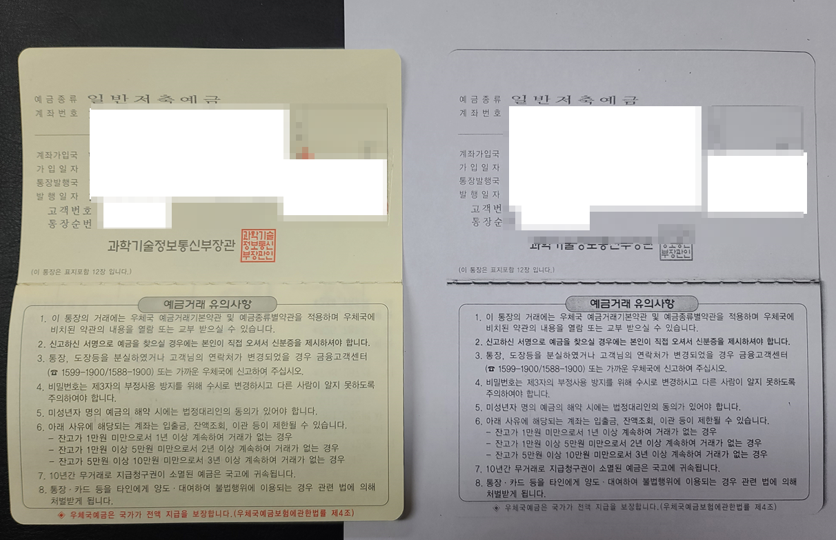 실물통장 복사하여 사본 만드는법