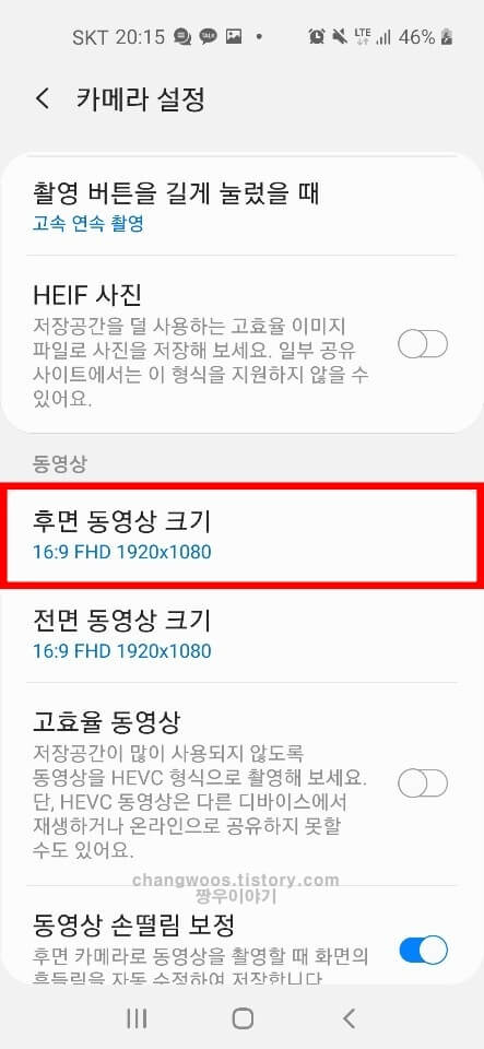 갤럭시 핸드폰 카메라 해상도 설정 방법6