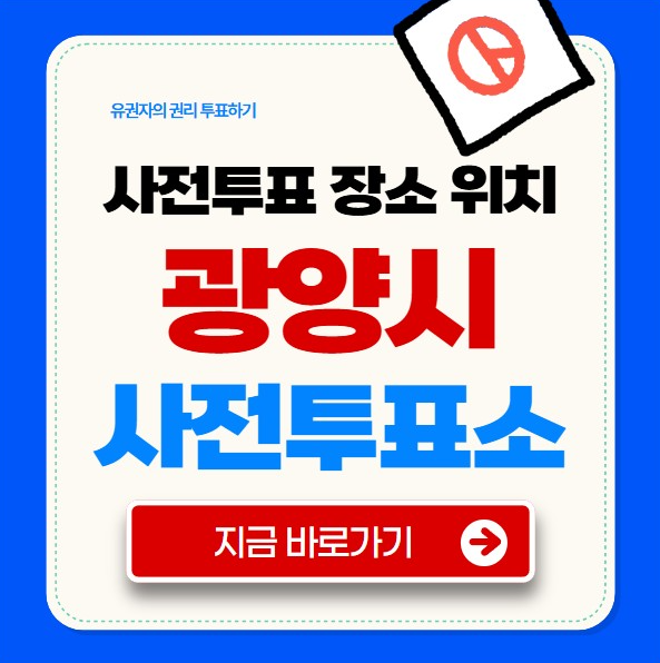 κ΄μμ μ¬μ ν¬νμ