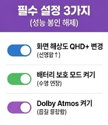 갤럭시 필수 설정