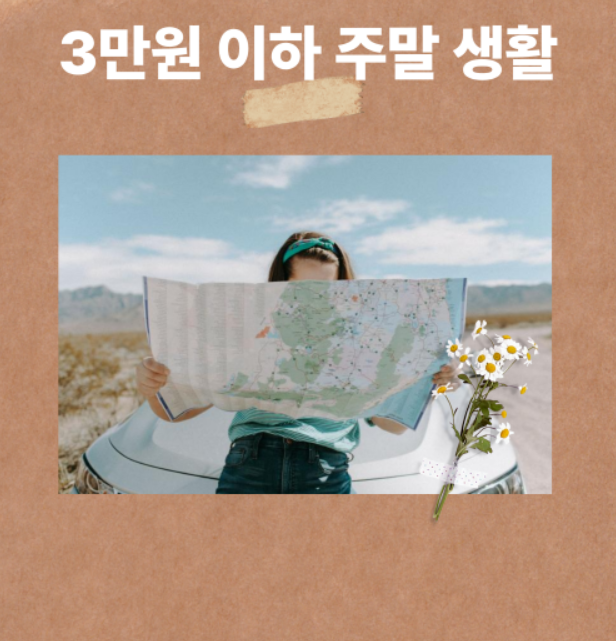 들판의 자동차앞에서 여행지도를 보는 여성이미지