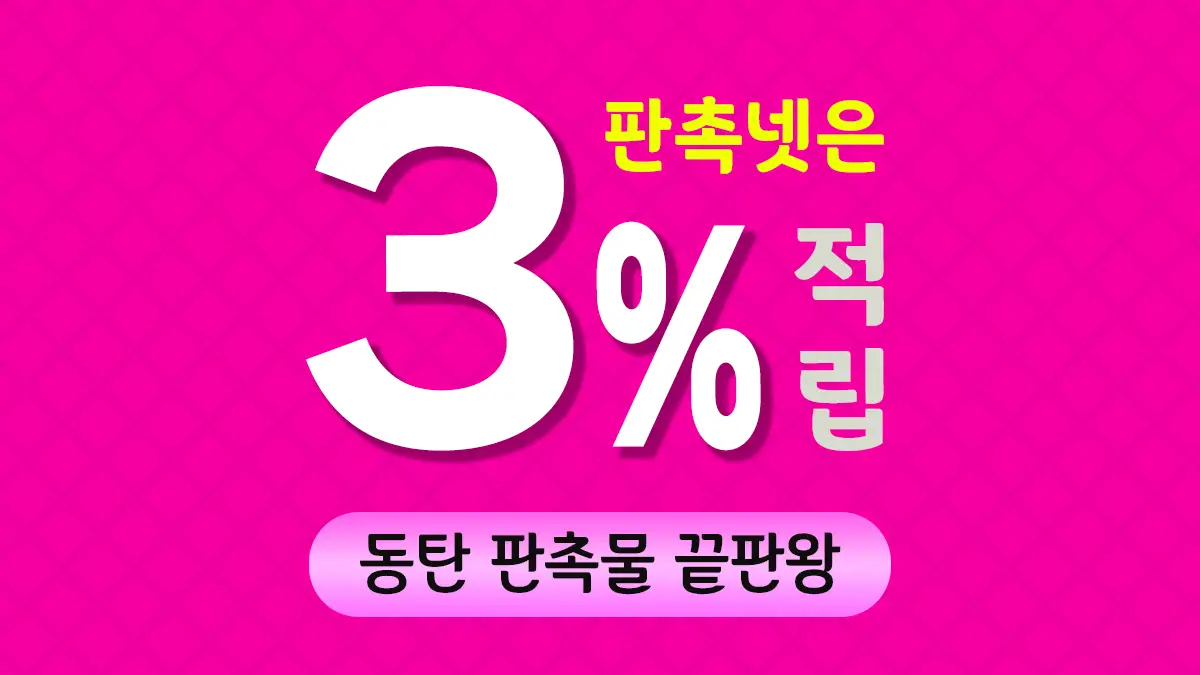 동탄 판촉물 제작 대표이미지
