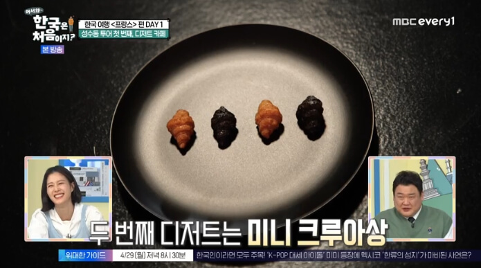 미니-크루아상