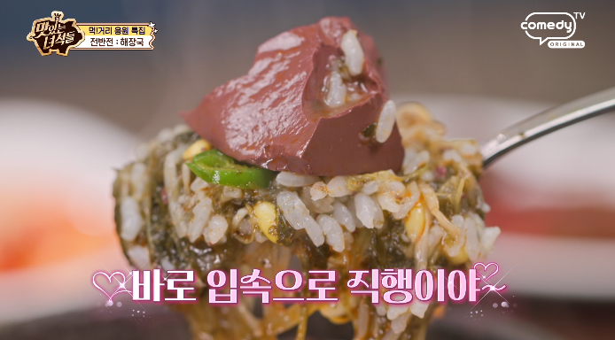 맛녀석-해장국집