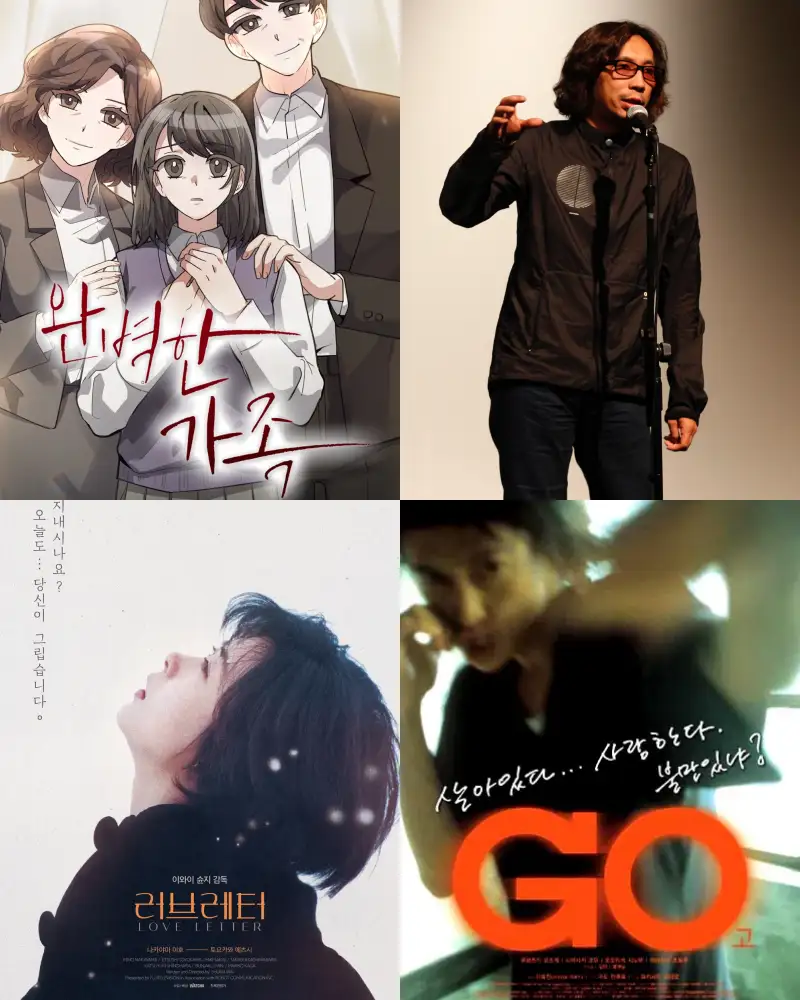 완벽한 가족 연출한 유키사다 감독