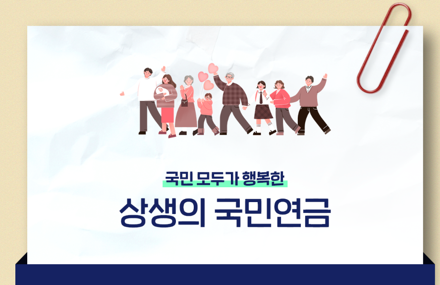 국민연금공단