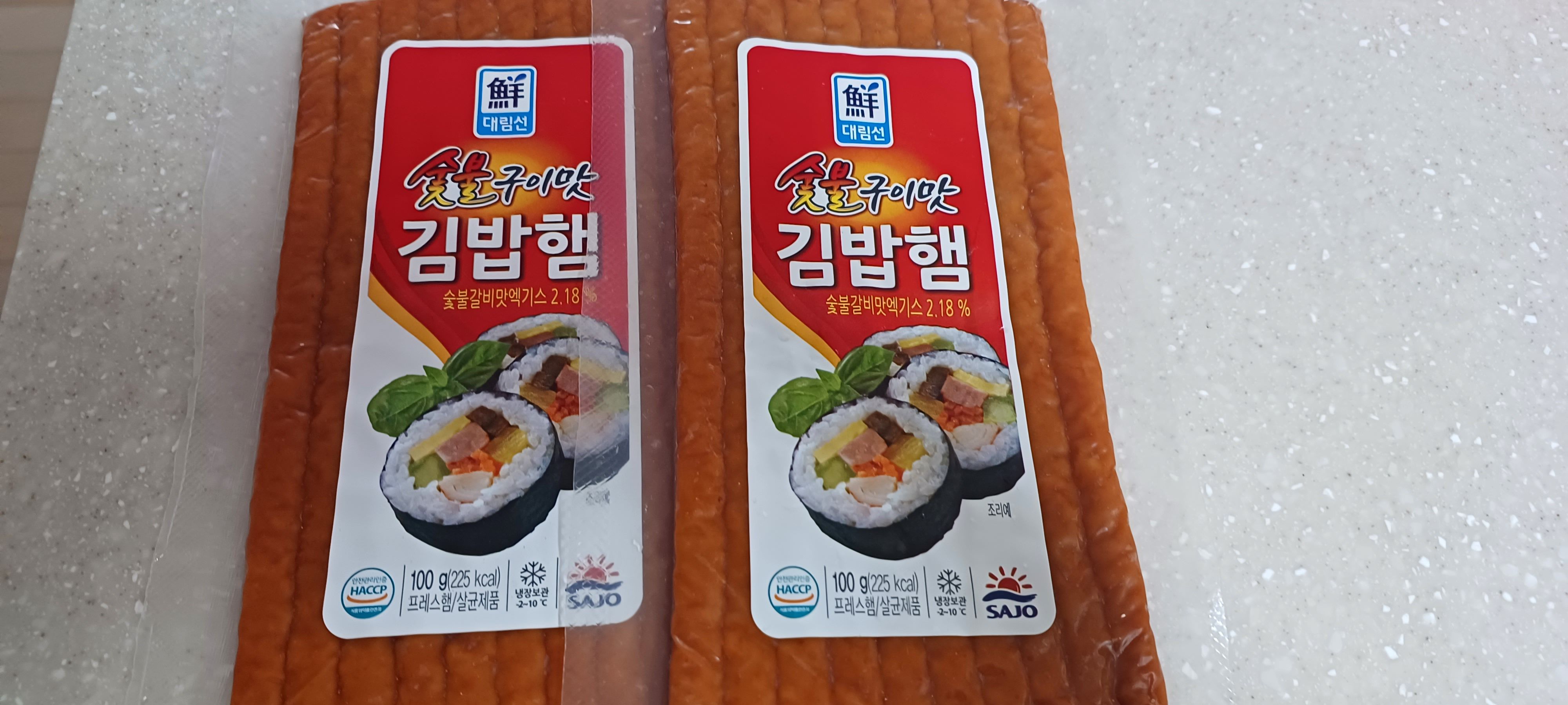 햄