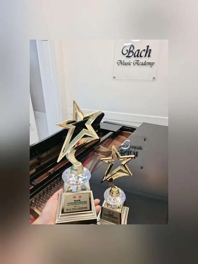 바흐음악학원