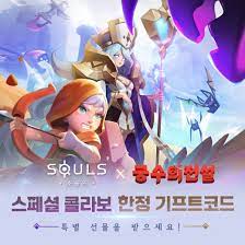 소울즈 쿠폰