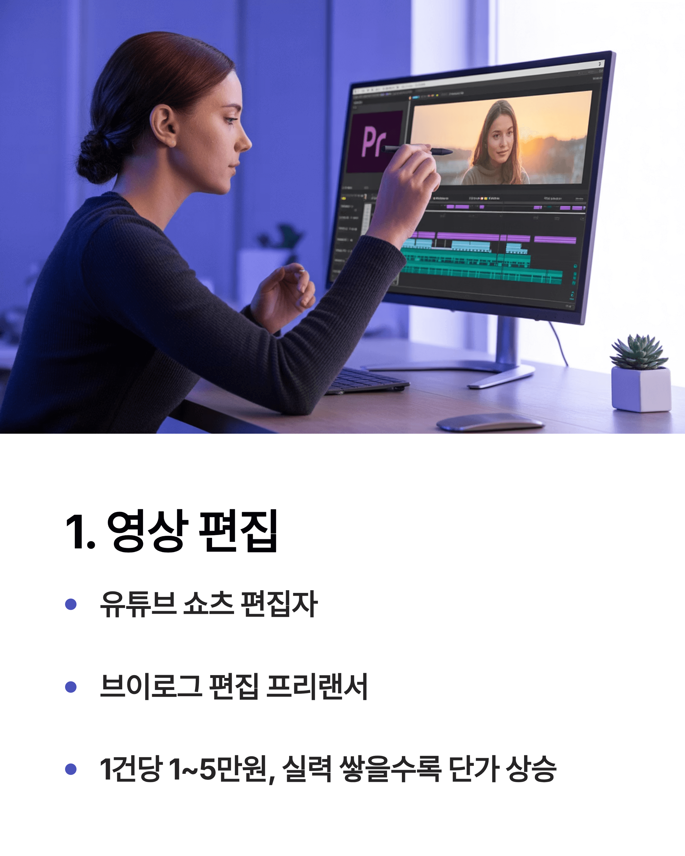 투잡하기 좋은것