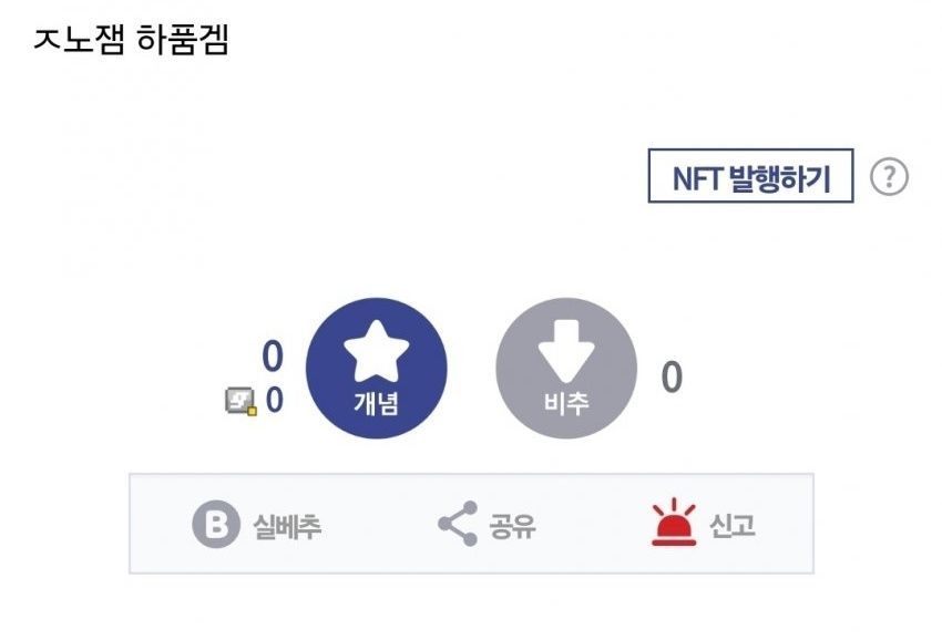 ㅈ노잼 하품겜