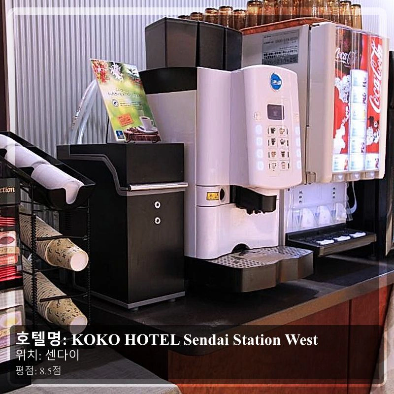 KOKO HOTEL Sendai Station West_7