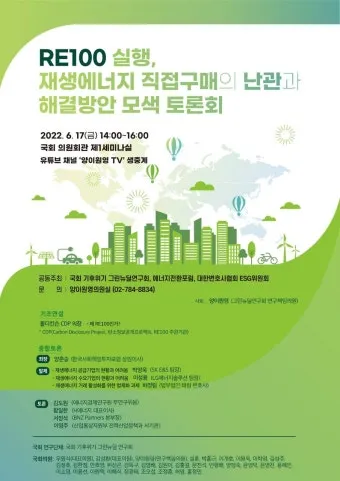 re100 이란 무엇인지 쉽게 정리한 정보_14