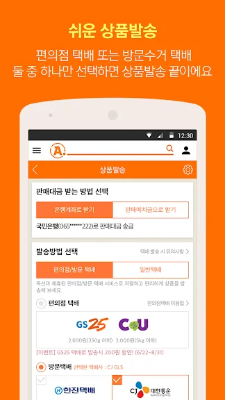 모바일 중고거래 어플 추천 당근 앱-30 모바일 중고거래 어플 추천 당근 앱-30