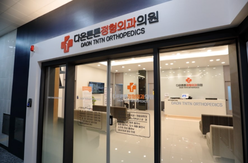 평택시 죽백동 정형외과 유명하고 잘하는 곳 추천 TOP 5