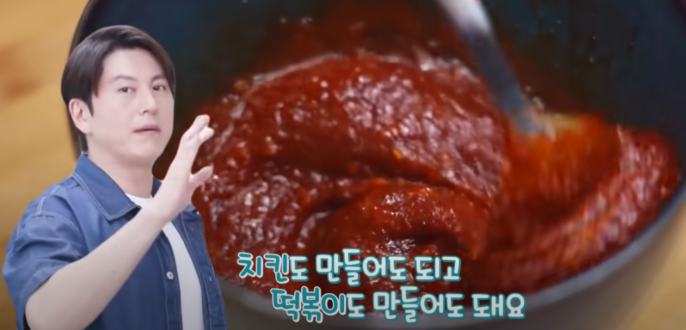 편스토랑 류수영 치킨떡볶이 양념 &amp; 특별소스 만들기5