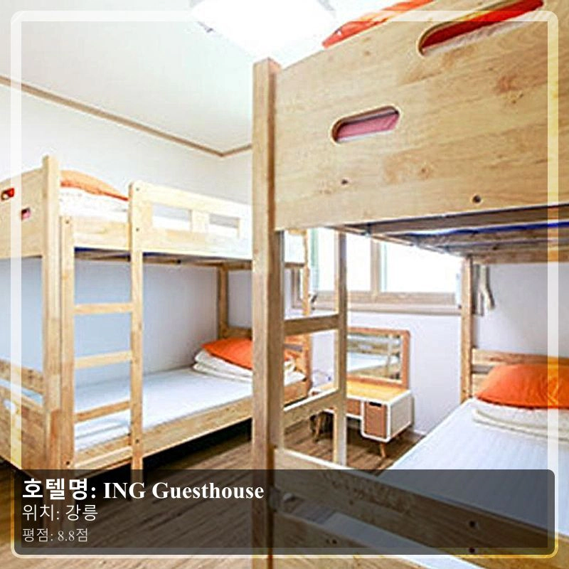 ING Guesthouse_3