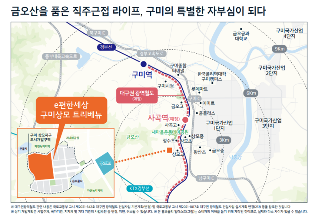 상모 e편한세상 트리베뉴 위치도