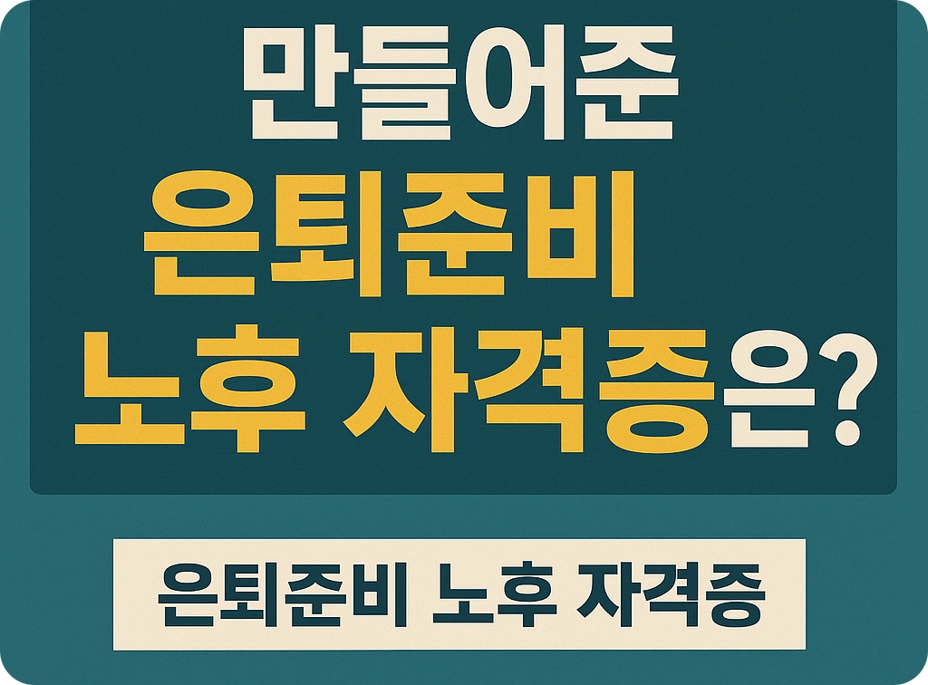 유퀴즈 출연 56세 기술사 임정열