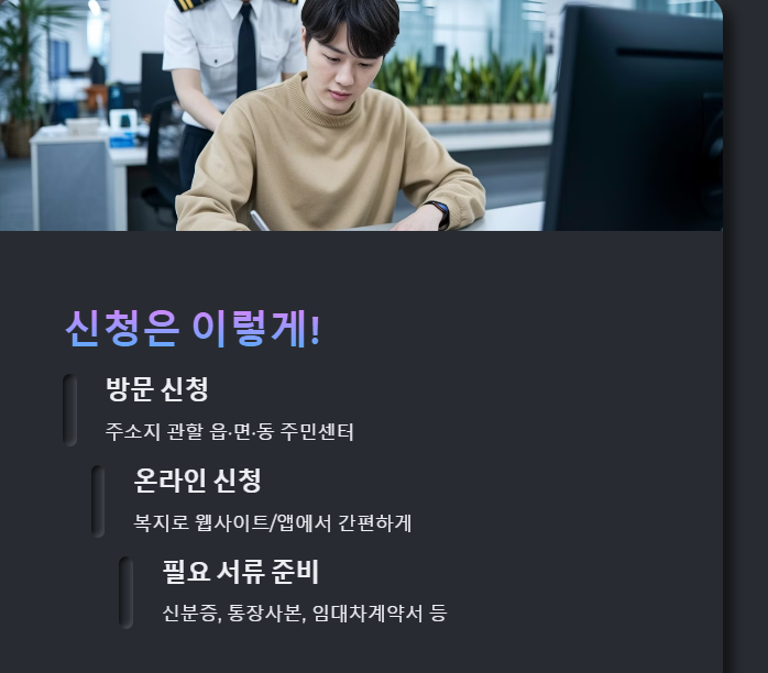 기초생활수급자 자격 요건 2025: 지원 확대와 조건 완화