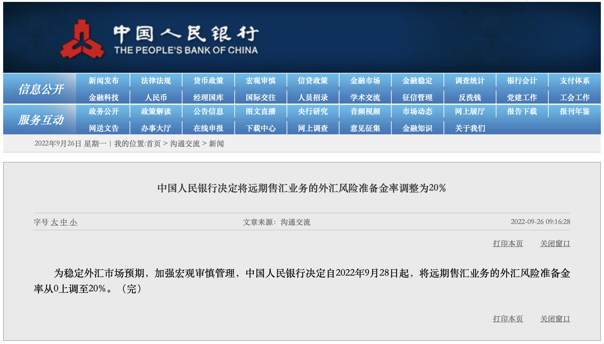 중국외환위험준비금