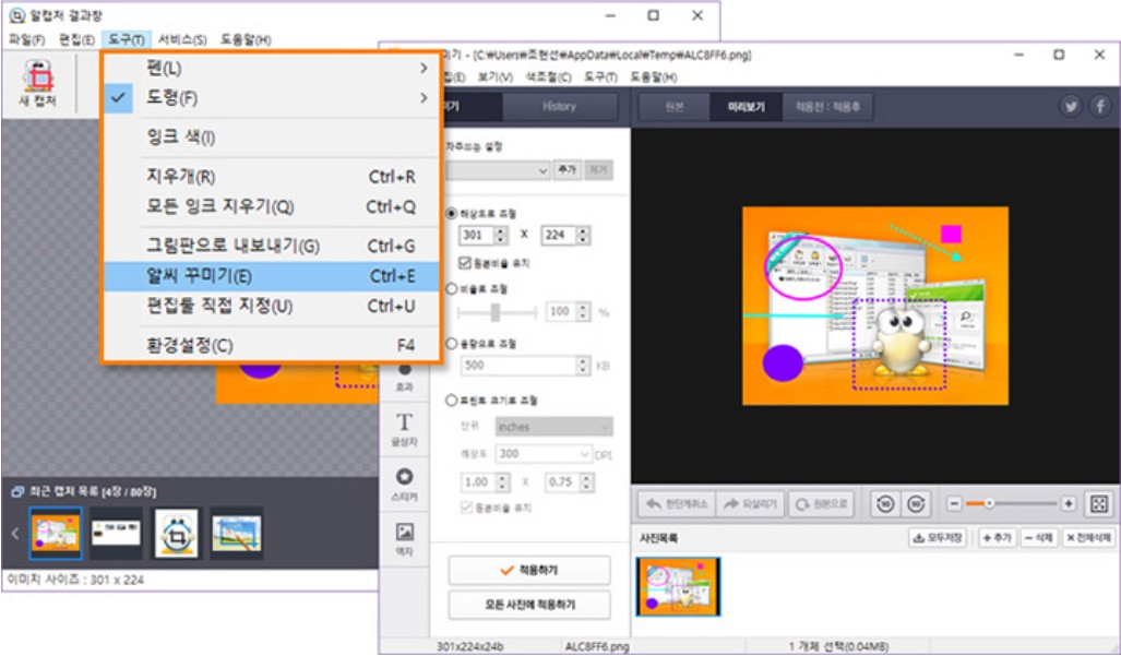 알캡처다운로드51