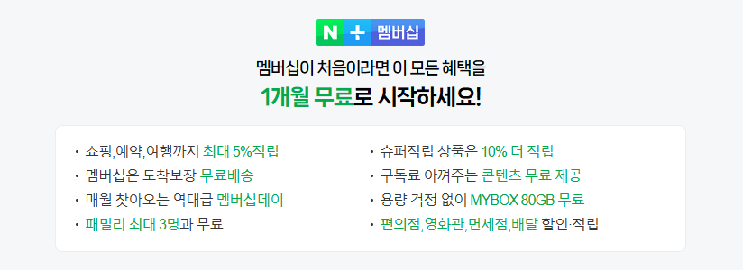 티빙 무료체험 방법1