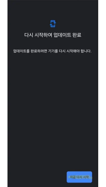 스마트폰 백그라운드 실행 앱 종료하는 법_14