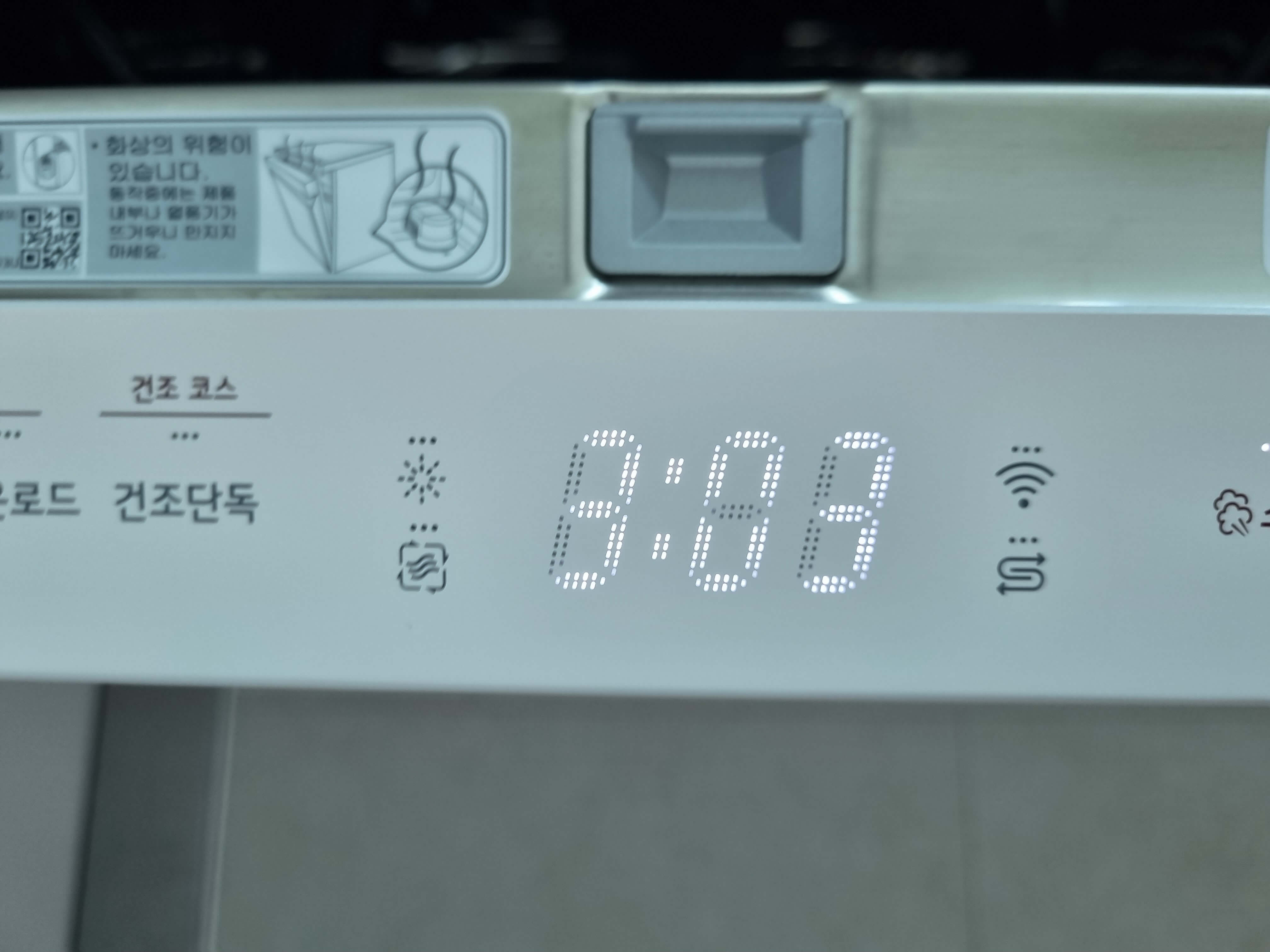 통세척 실수