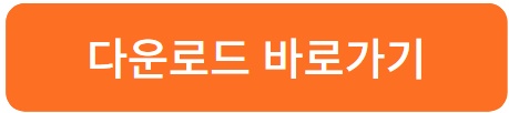 곰플레이어-다운로드