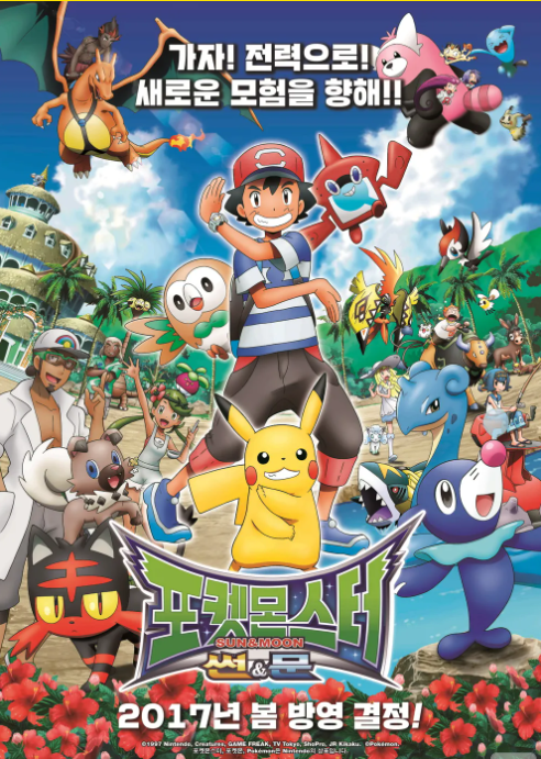 포켓몬스터6