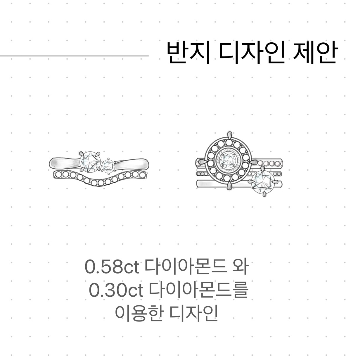 예물반지 커스텀 리세팅 디자인
