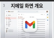 gmail 로그인 이후 받은편지함 화면
