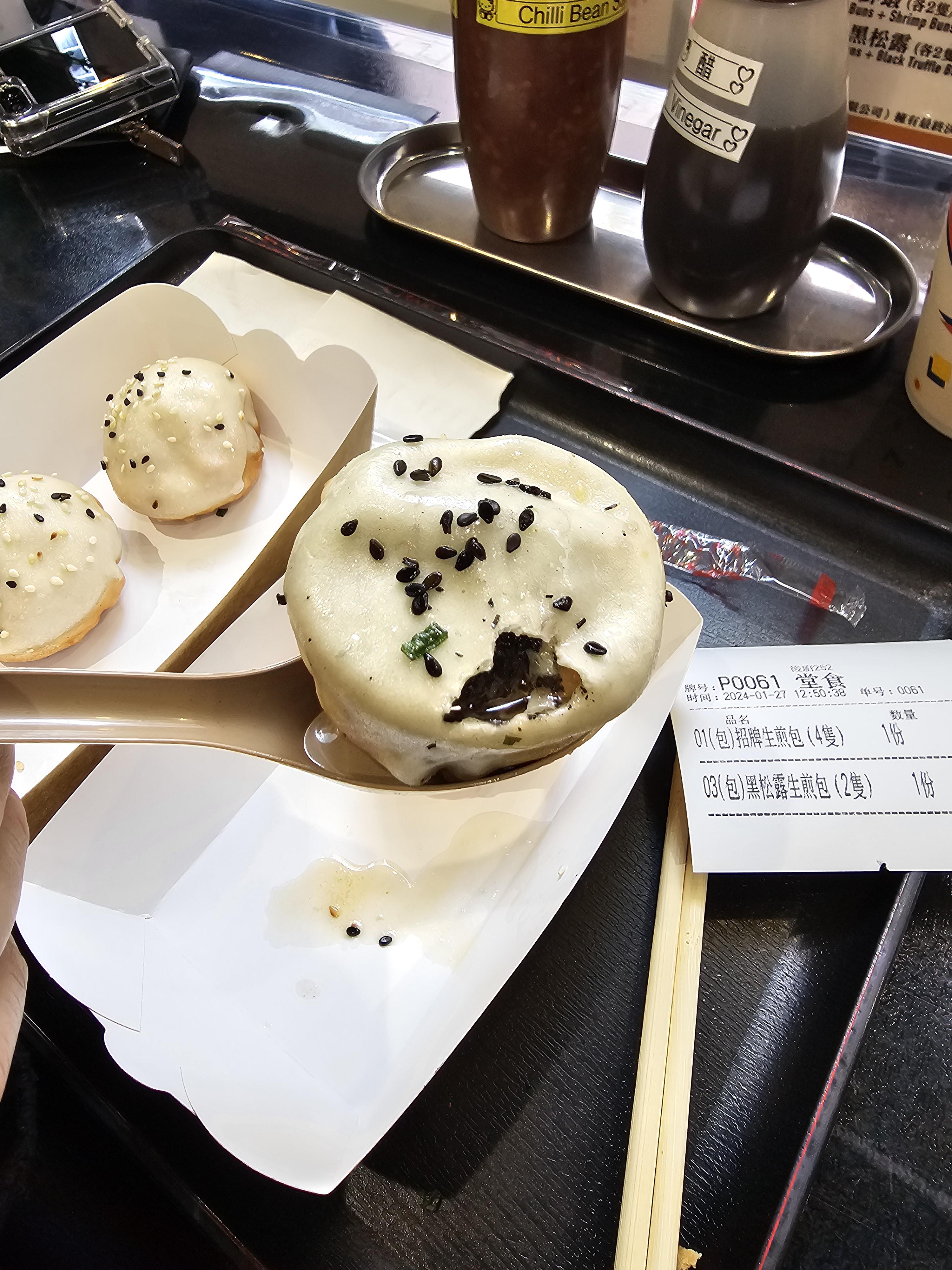 祥興記上海生煎包 (Cheung Hing Kee Shanghai Pan-Fried Buns)