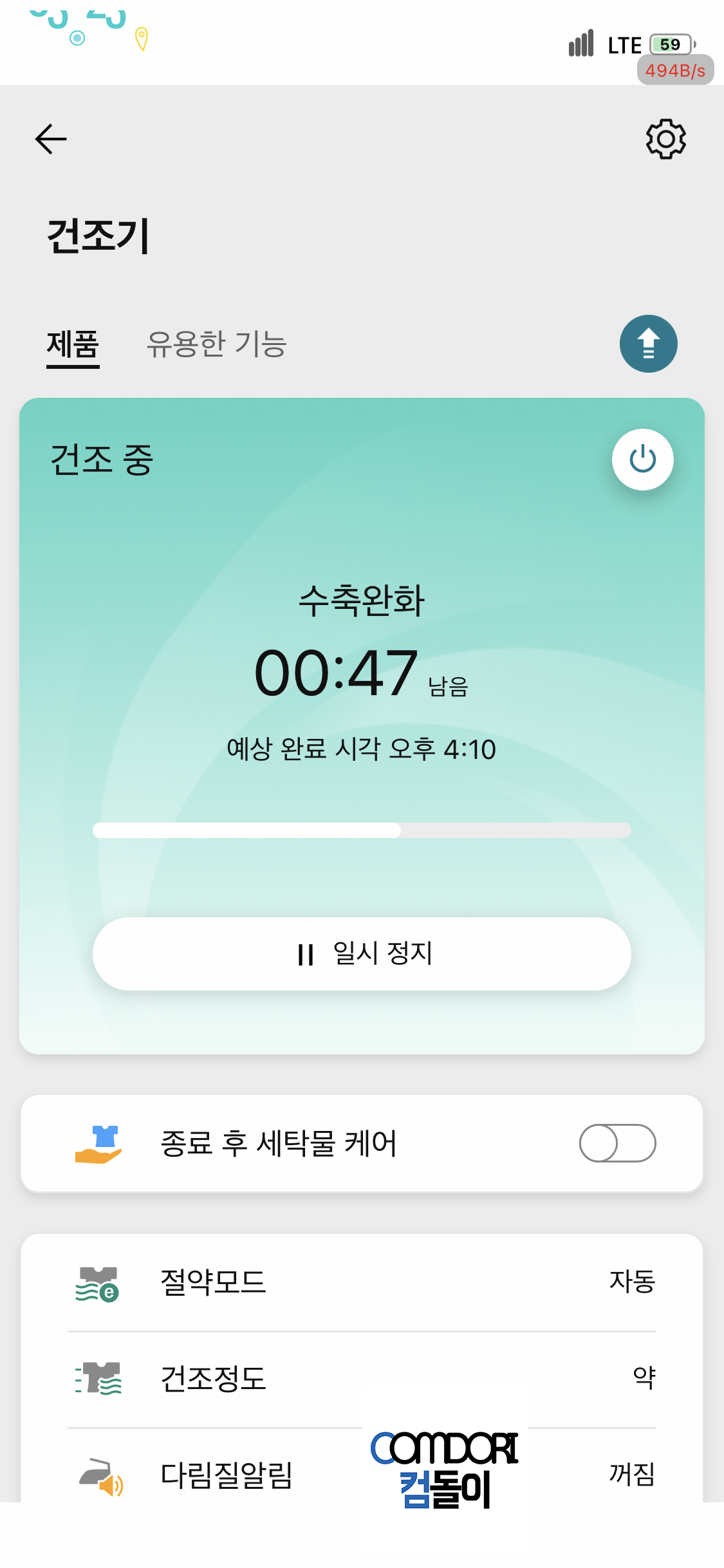 LG Thinq 띵큐 LG건조기