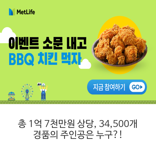 메트라이프