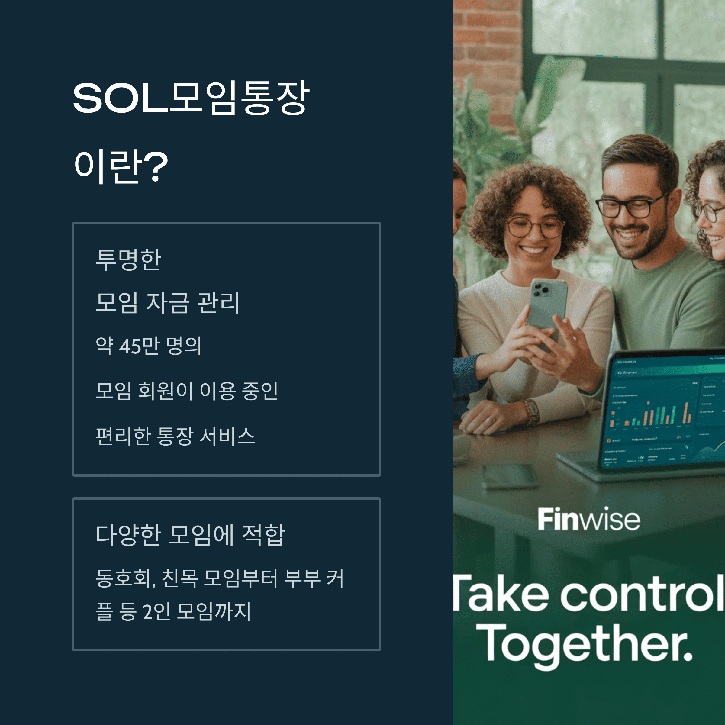 신한은행 SOL모임통장 만들고 여행지원금 최대 1천만 원 받기
