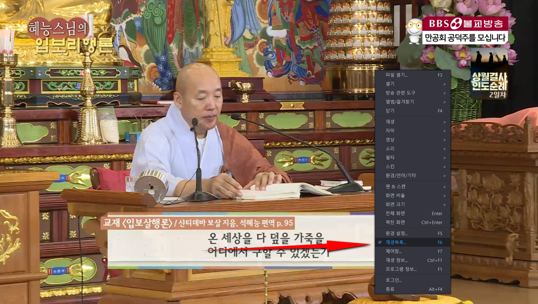 PC에서 전세계 실시간 방송 보기_5