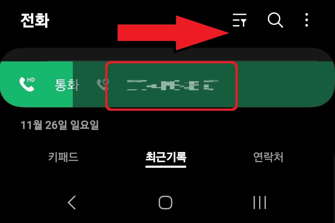 삼성 갤럭시 스마트폰 밀어서 전화 걸기 및 문자 전송 설정 방법 6