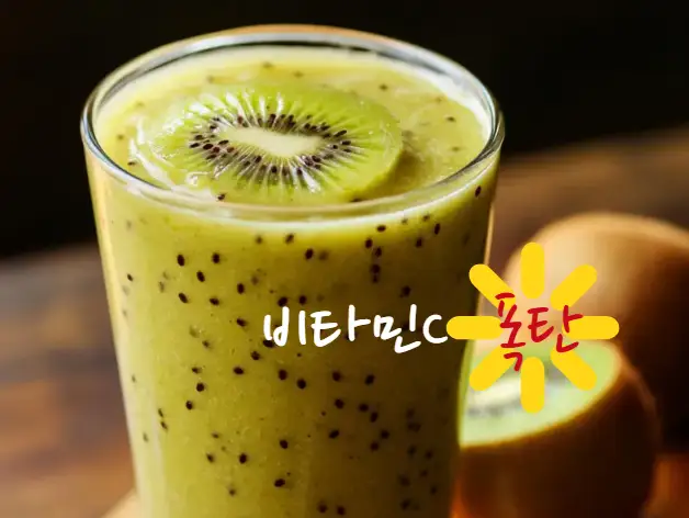 비타민 C 함유 – 피부 진정 &amp; 미백 효과