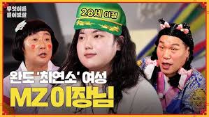 🏡 9. 젊은 이장&middot;통장의 등장과 변화