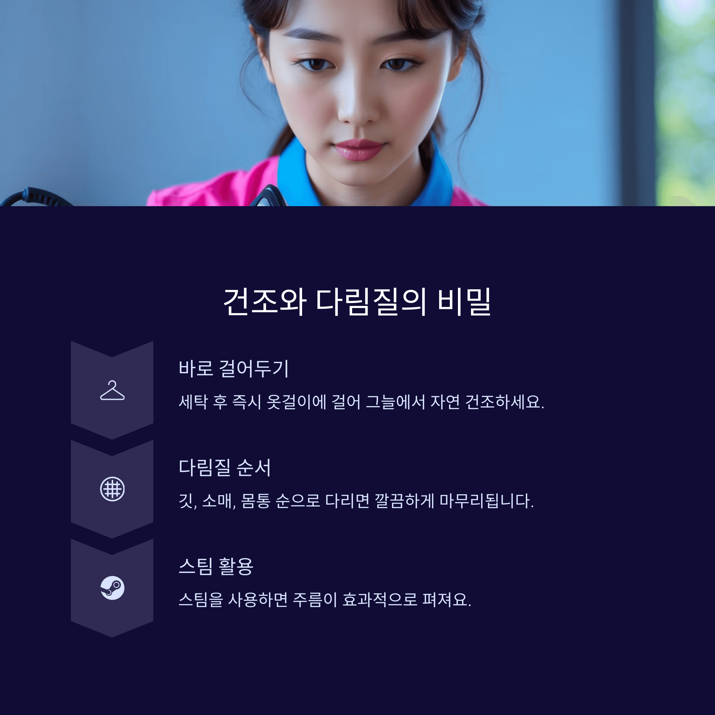 셔츠 깃 구김 없이 세탁하는 완벽한 5단계 꿀팁