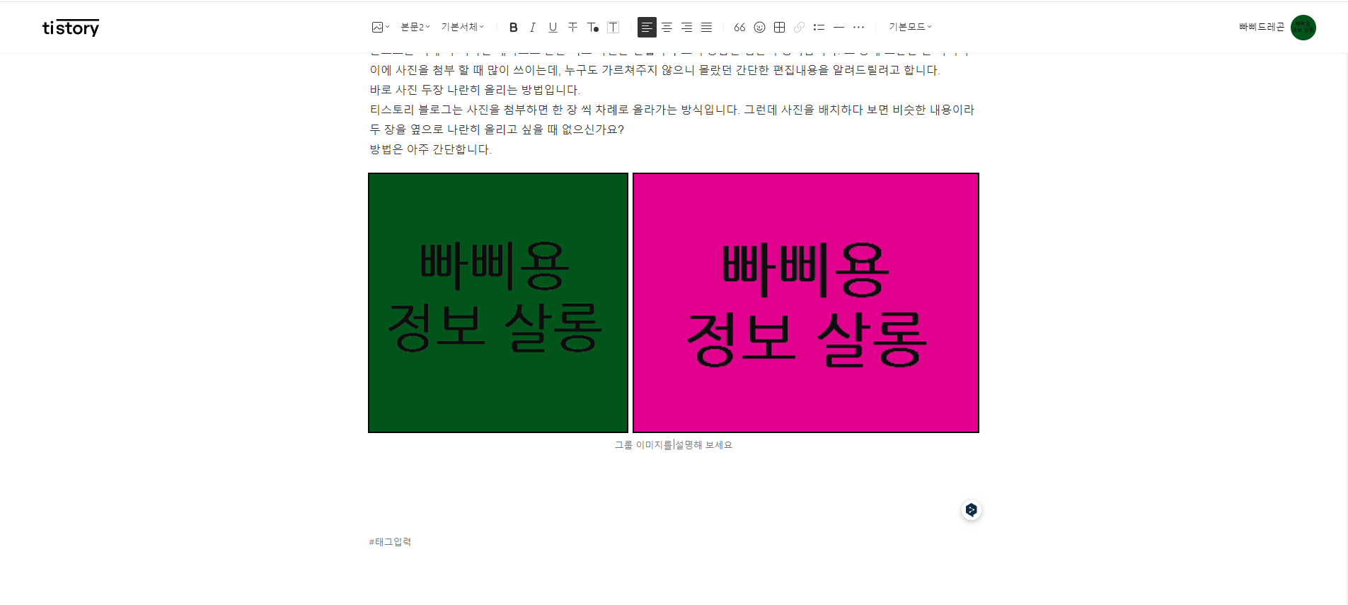 사진 두 장 나란히 올리기 완성