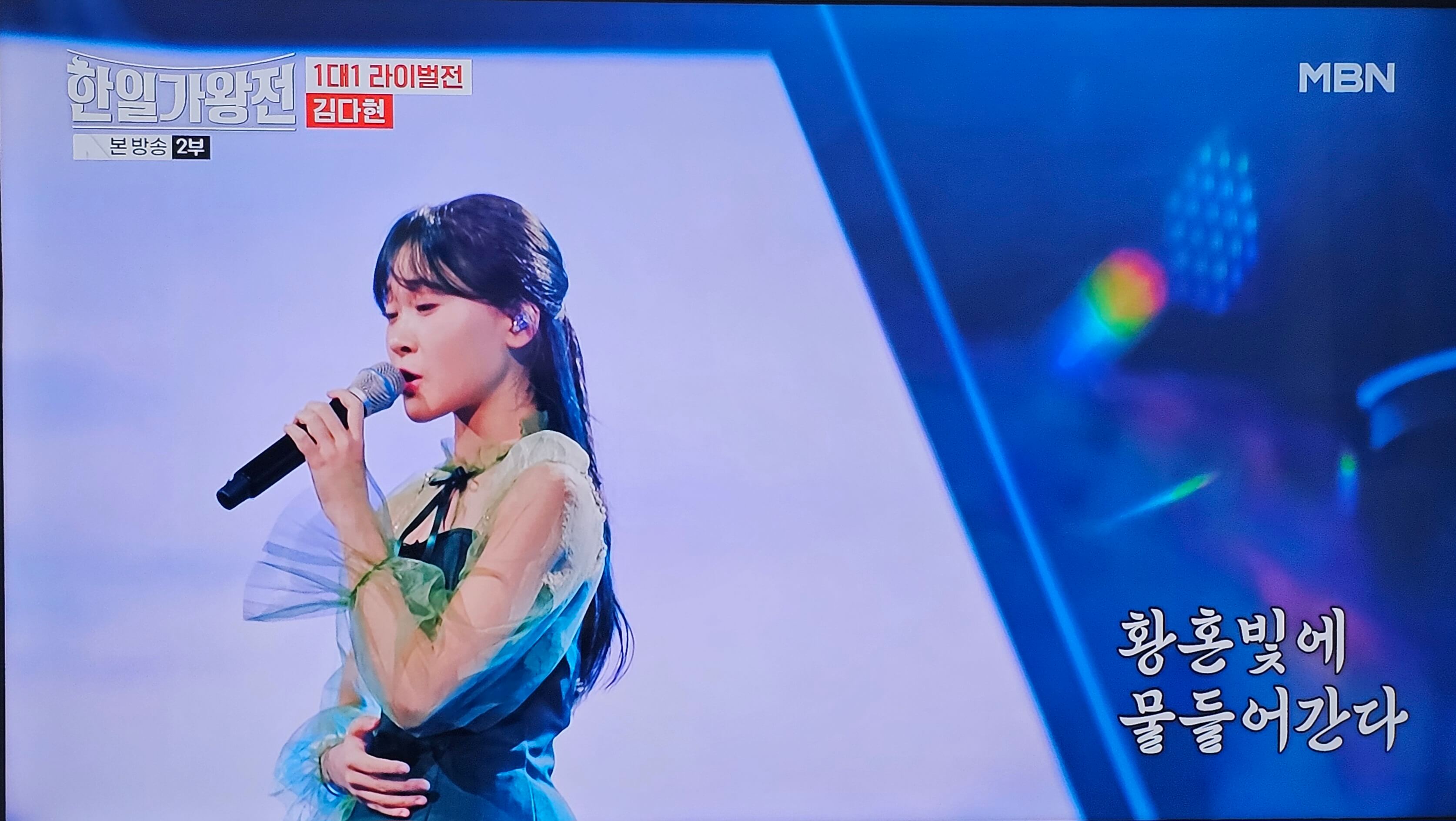 한일 가왕전 1대1 라이벌전 김다현 무대